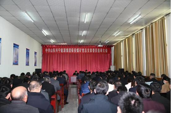 兴宁能源集团召开第 一次党员代表大会