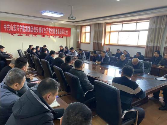 兴宁能源集团召开第 一次党员代表大会