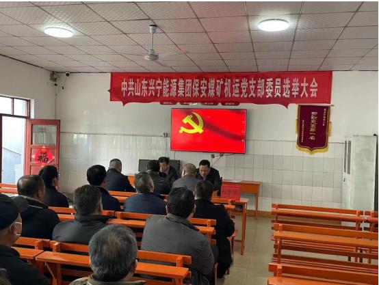 兴宁能源集团召开第 一次党员代表大会
