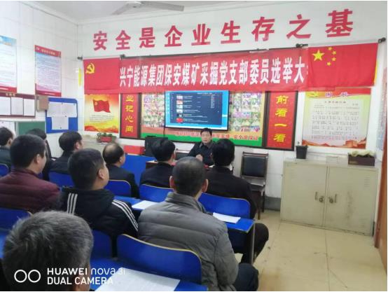 兴宁能源集团召开第 一次党员代表大会