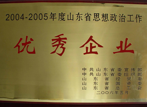 优 秀企业